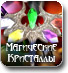 Магические Кристаллы