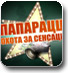Папарацци